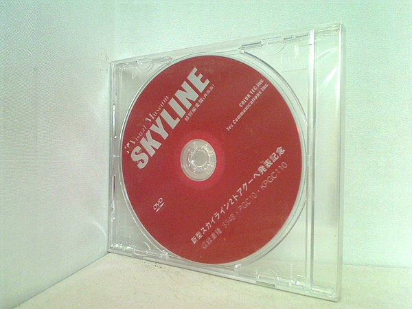 DVD skyline 新型スカイライン2ドアクーペ発表記念 ビジュアルミュージアム – AOBADO オンラインストア