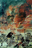 図録・カタログ ボストン美術館所蔵 日本絵画名品展 1983