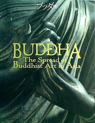 Large book Catalogue Buddha Exhibition The Great Journey 1998
