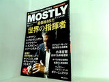 モーストリー・クラシック 2011年10月号 vol.173
