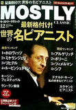 モーストリー・クラシック 2011年12月号 vol.175