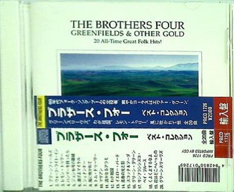 ブラザーズ・フォー ベスト・コレクション