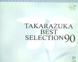 TAKARAZUKA BEST SELECTION 90