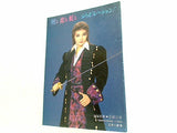 パンフレット 剣と恋と虹と ジュビレーション！ 宝塚歌劇 星組公演 1995.9.29-1995.11.6