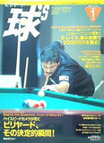 ビリヤード 球's 2002年 1月号 Vol.29