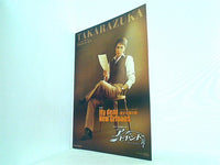 パンフレット 宝塚大劇場 星組公演 My dear New Orleans ア ビヤント 2009年2月6日-3月9日