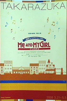 パンフレット 宝塚大劇場 月組公演 ME AND MY GIRL 2008年3月21日-5月5日