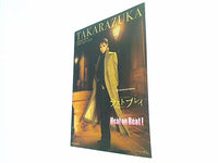 パンフレット 宝塚大劇場 月組公演 ラスト プレイ Heat on Bearta！ 2009年10月9日 - 11月9日