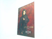 パンフレット 宝塚大劇場 星組公演 ハプスブルクの宝剣 BOLERO2010年1月1日 - 2月1日