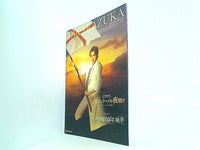 パンフレット 宝塚大劇場 雪組公演 ソルフェリーノの夜明け Carnevale睡夢 2010年2月5日 - 3月8日
