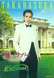 パンフレット 宝塚大劇場 花組公演 麗しのサブリナ EXCITER！ 2010年7月30日 - 8月30日