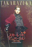 パンフレット 宝塚大劇場 月組公演 THE SCARLET PIMPERNEL 2010年4月16日 - 5月17日
