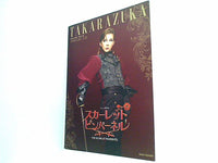 パンフレット 宝塚大劇場 月組公演 THE SCARLET PIMPERNEL 2010年4月16日 - 5月17日