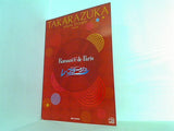 パンフレット Romance de Paris レ・コラージュ 雪組公演 宝塚歌劇 2003年