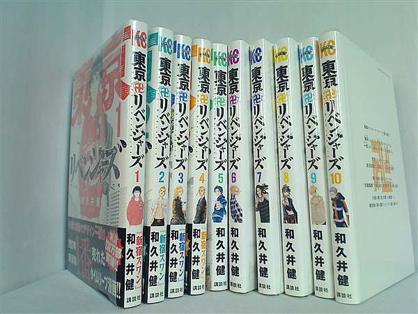 本セット 東京卍リベンジャーズ 講談社コミックス 和久井 健 １巻-３０巻。裁断済。23巻表背表紙裁断済。27巻表紙裁断済。 – AOBADO  オンラインストア