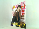 steady 2021年10月号 増刊