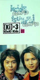 Ki ×3 KinKi Kids 会報誌 no.31