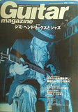 ギター・マガジン 2002年4月号