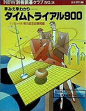 NEW 別冊囲碁クラブ NO 14 早見え早わかり タイムトライアル900 日本棋院