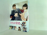近キョリ恋愛 DVD豪華版 初回限定生産