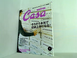 CASA BRUTUS NO.147 June 2012