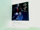 ゆず Talking Rock！ Special Book