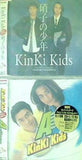 KinKi Kids キンキキッズ 硝子の少年 Aalbum 初回限定セットパッケージ