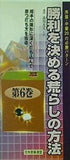 序盤・中盤20の必勝パターン 勝利を決める荒らしの方法 第6巻 日本囲碁連盟