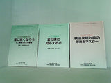 囲碁雑誌 付録シリーズ １０点。