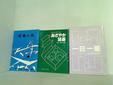 囲碁シリーズ ６点。