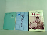 囲碁シリーズ ６点。