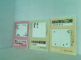 棋道 付録シリーズ １０点。