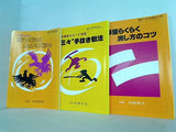 囲碁 付録シリーズ １０点。