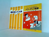 囲碁雑誌 付録シリーズ ８点。