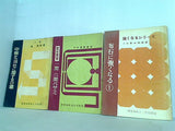 囲碁雑誌 付録シリーズ ８点。