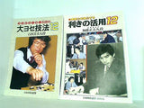 日本囲碁連盟 冊子シリーズ ６点。
