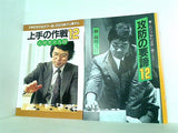 日本囲碁連盟 冊子シリーズ ６点。