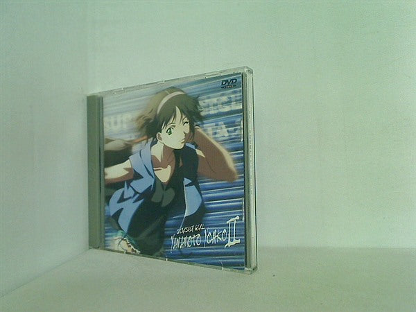 DVD それゆけ！宇宙戦艦 ヤマモト・ヨーコⅡ – AOBADO