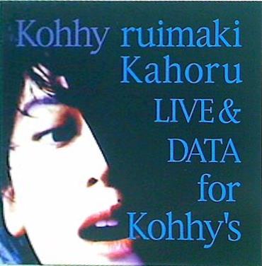 Kohhyruimaki Kahoru LIVE＆DATA for Kohhy's 小比類巻かほる