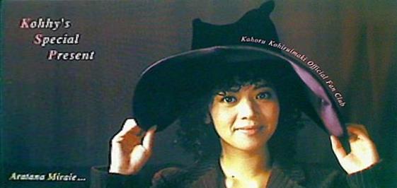 Kohhy's Special Present Aratana Miraie Kahoru Kohiruimaki’s Official Fan Club