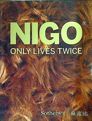 大型本 NIGO PNLY LIVES TWICE Sotheby's サザビーズ オークション 