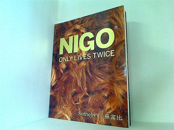 大型本 NIGO PNLY LIVES TWICE Sotheby's サザビーズ オークション カタログ 蘇富比