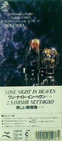 ワン・ナイト・イン・ヘブン YOO YOO