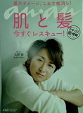 an・an アン・アン 2013年 8/28号