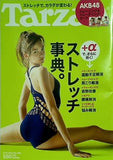 Tarzan ターザン  2010年08月12日号