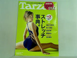 Tarzan ターザン  2010年08月12日号