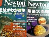 ニュートン別冊 Newton ４点。付属する商品は画像の物のみ。