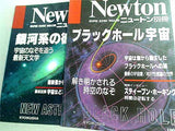 ニュートン別冊 Newton ４点。付属する商品は画像の物のみ。