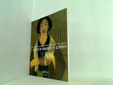 図録・カタログ 特別展 秋野不矩 梶原緋佐子 北澤映月 三人展 2010 浜松市秋野不矩美術館