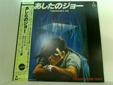 あしたのジョー オリジナルサウンド・トラック盤